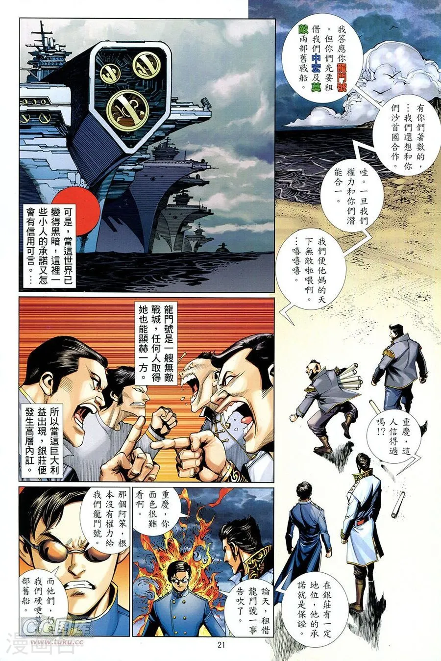 第21页