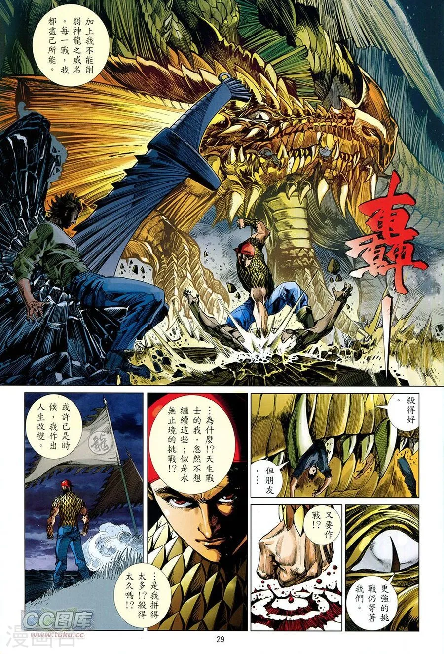 第29页