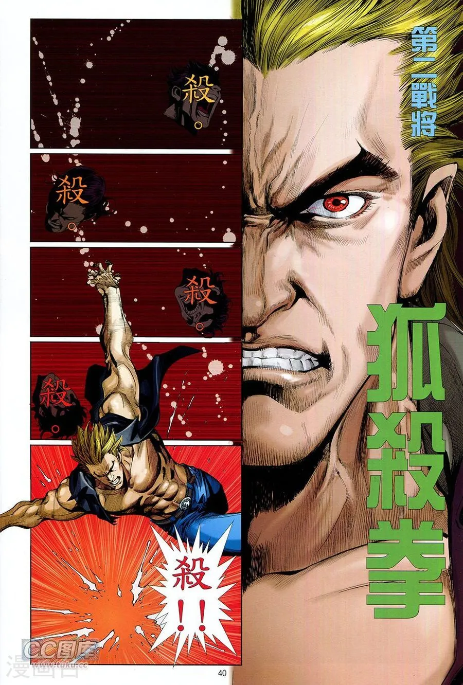第40页