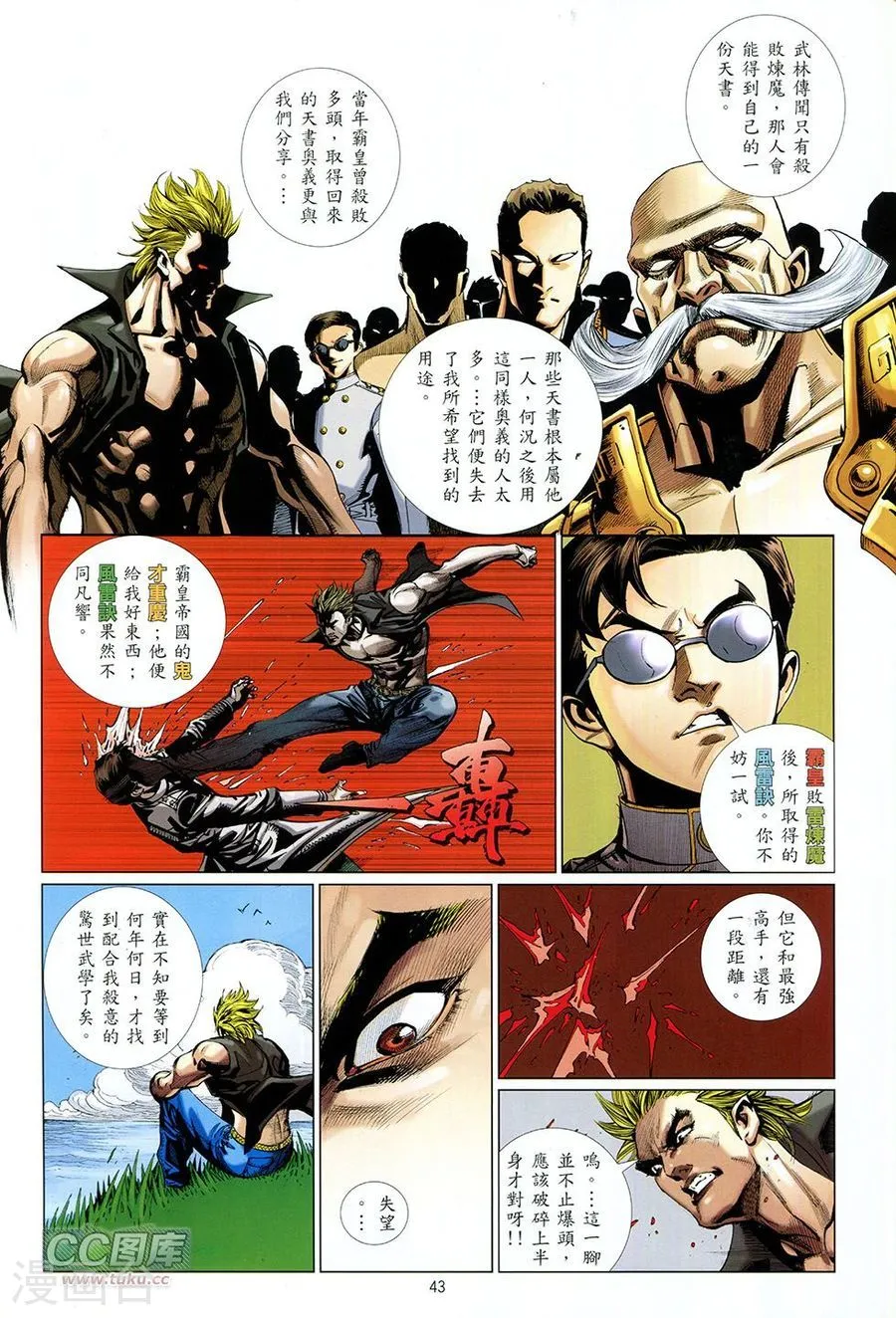 第43页
