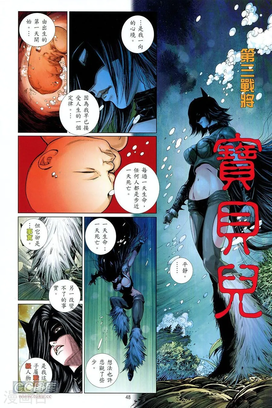 第48页