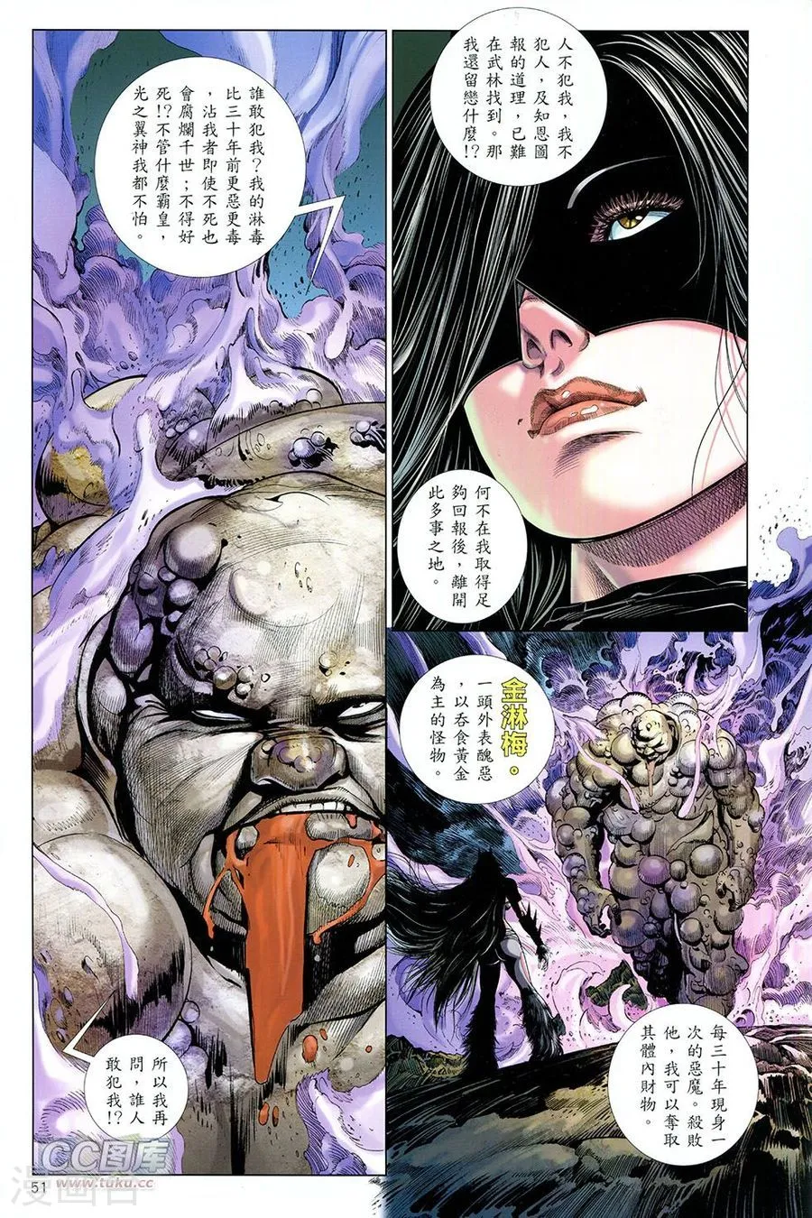 第51页