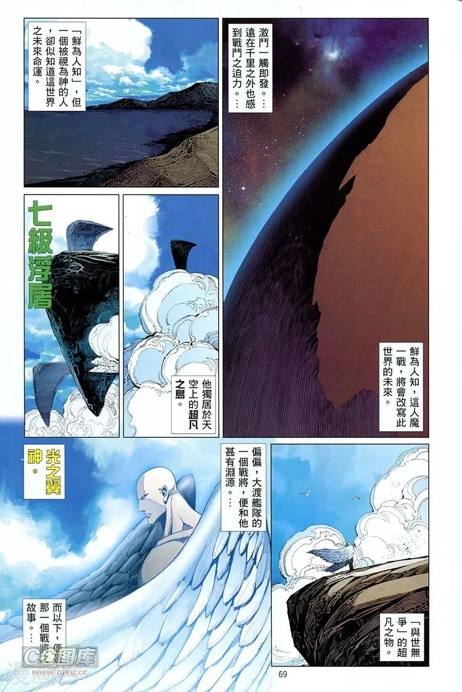 第69页