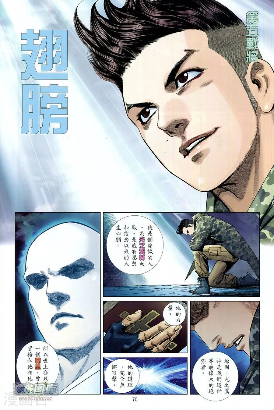 第70页