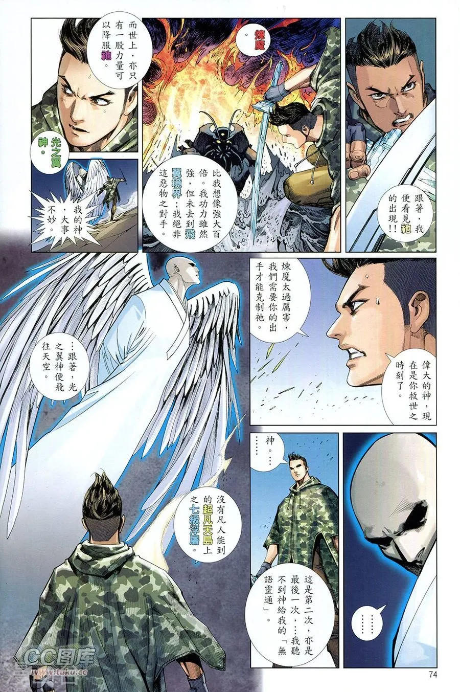 第74页
