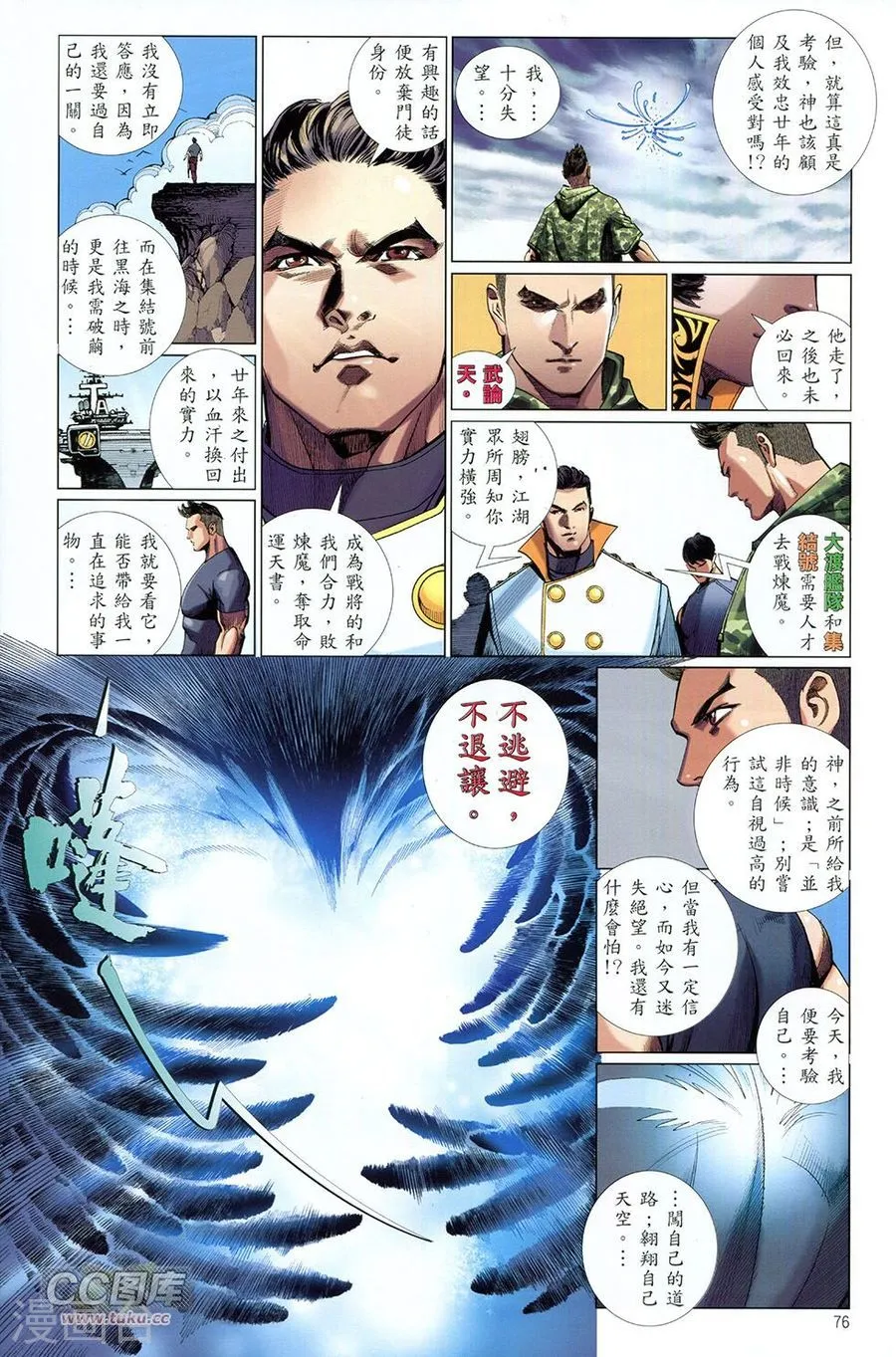 第76页