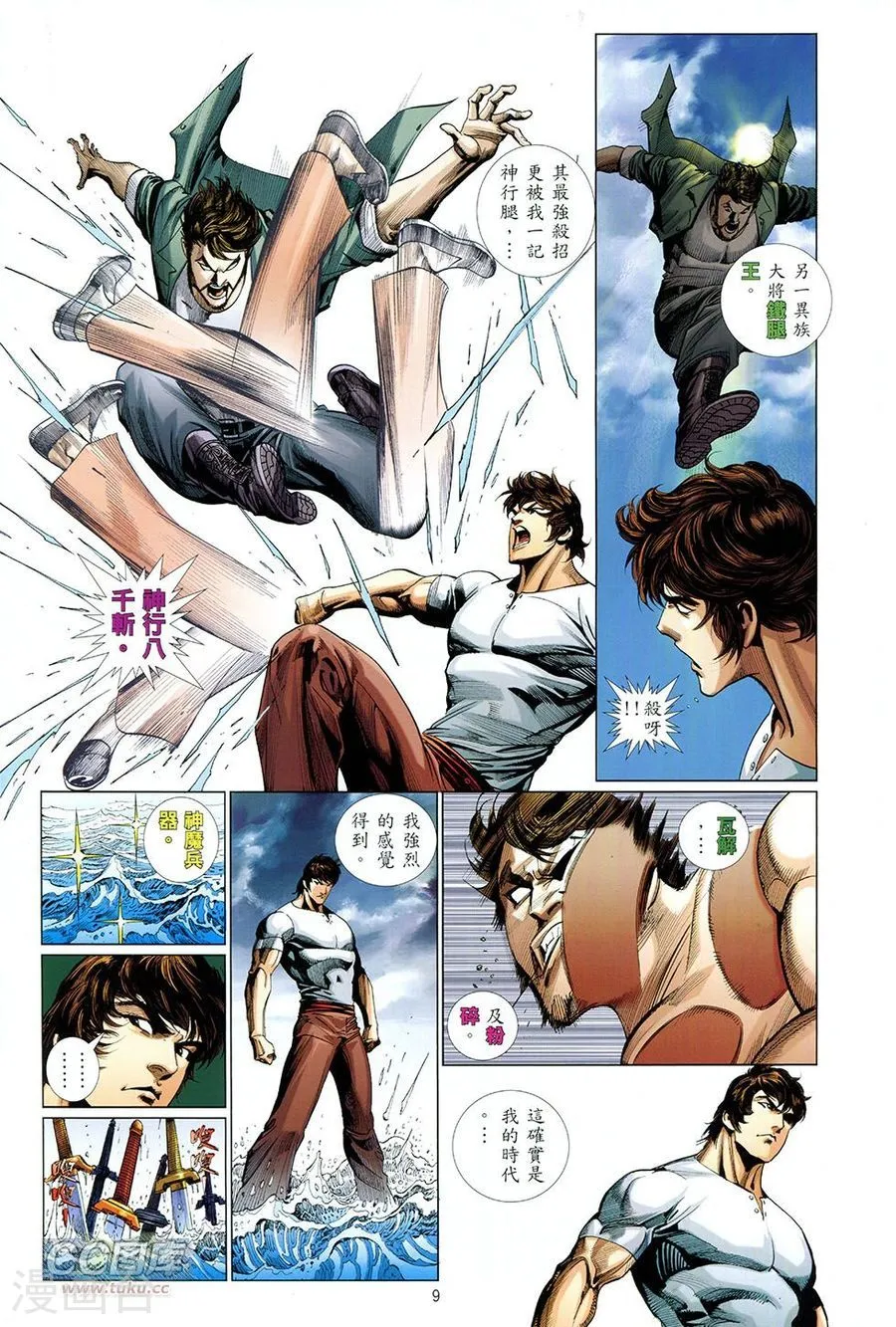 第9页