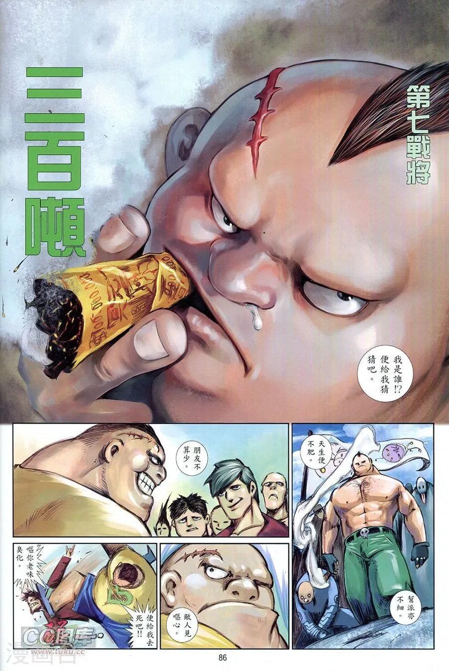 第86页