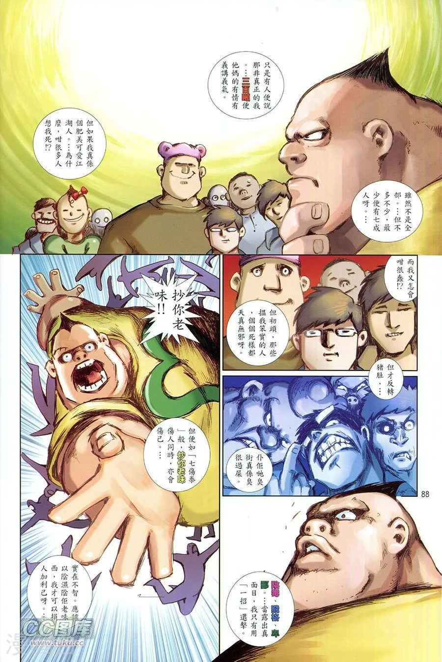 第88页
