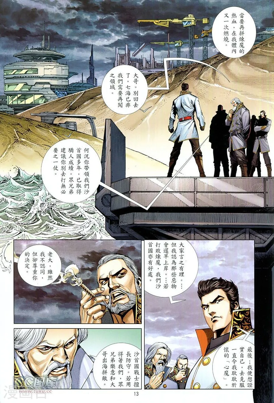第13页