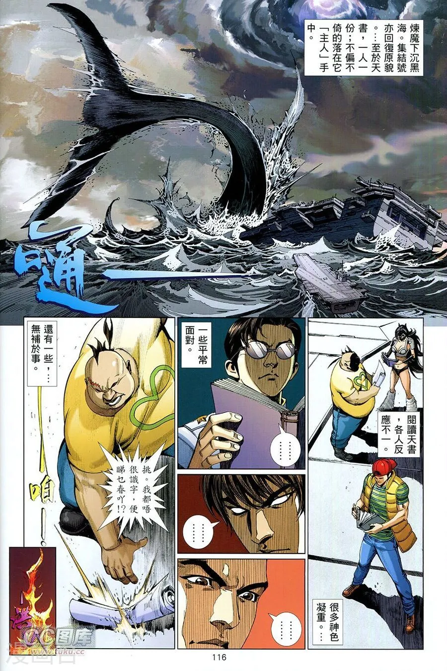 第116页