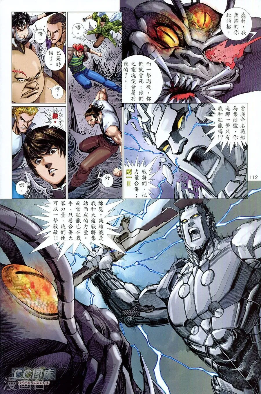 第112页