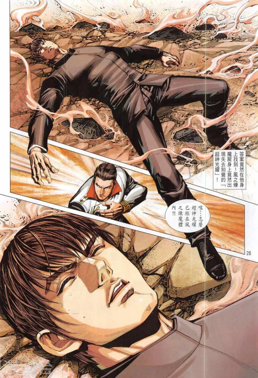第28页
