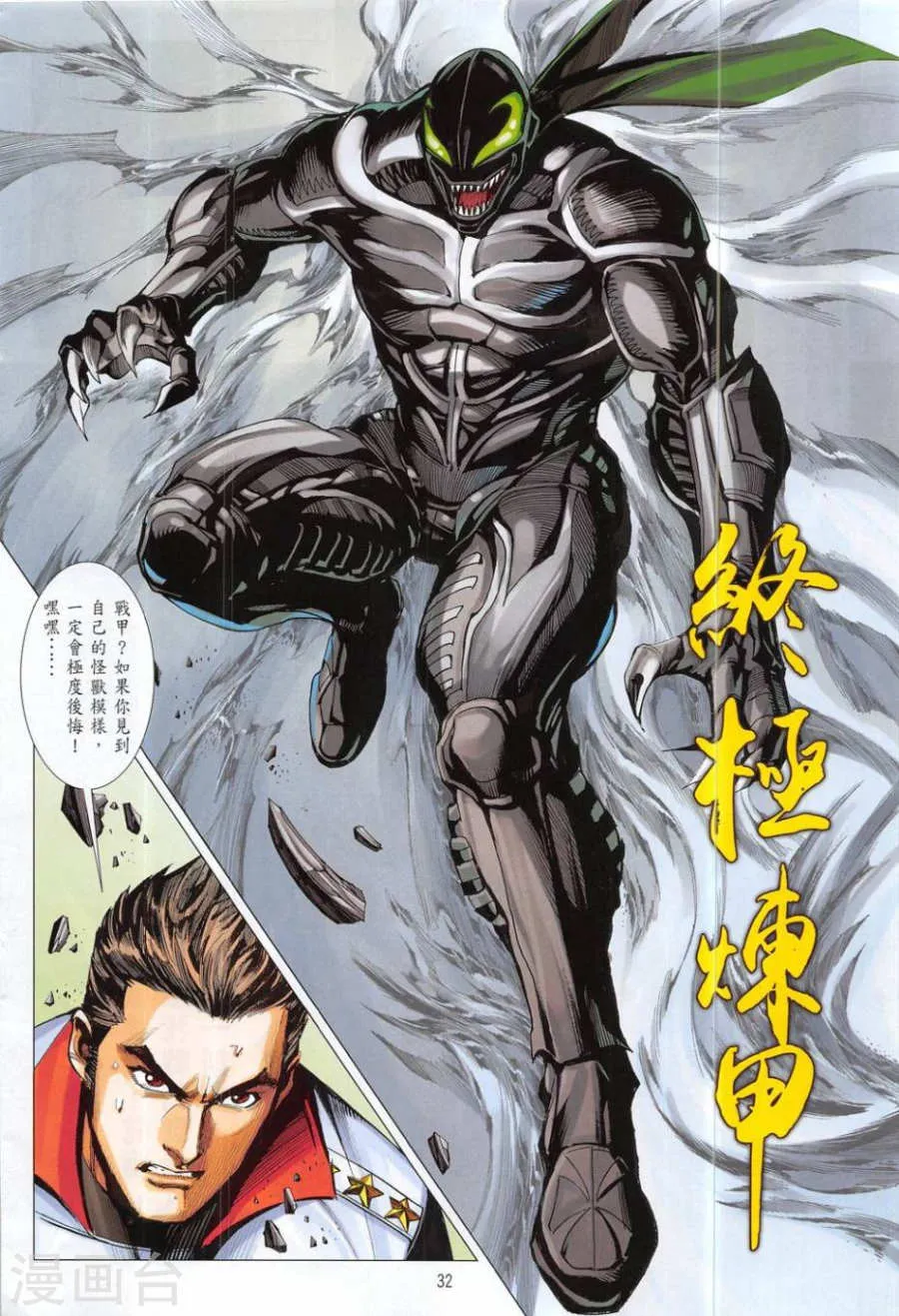 第32页