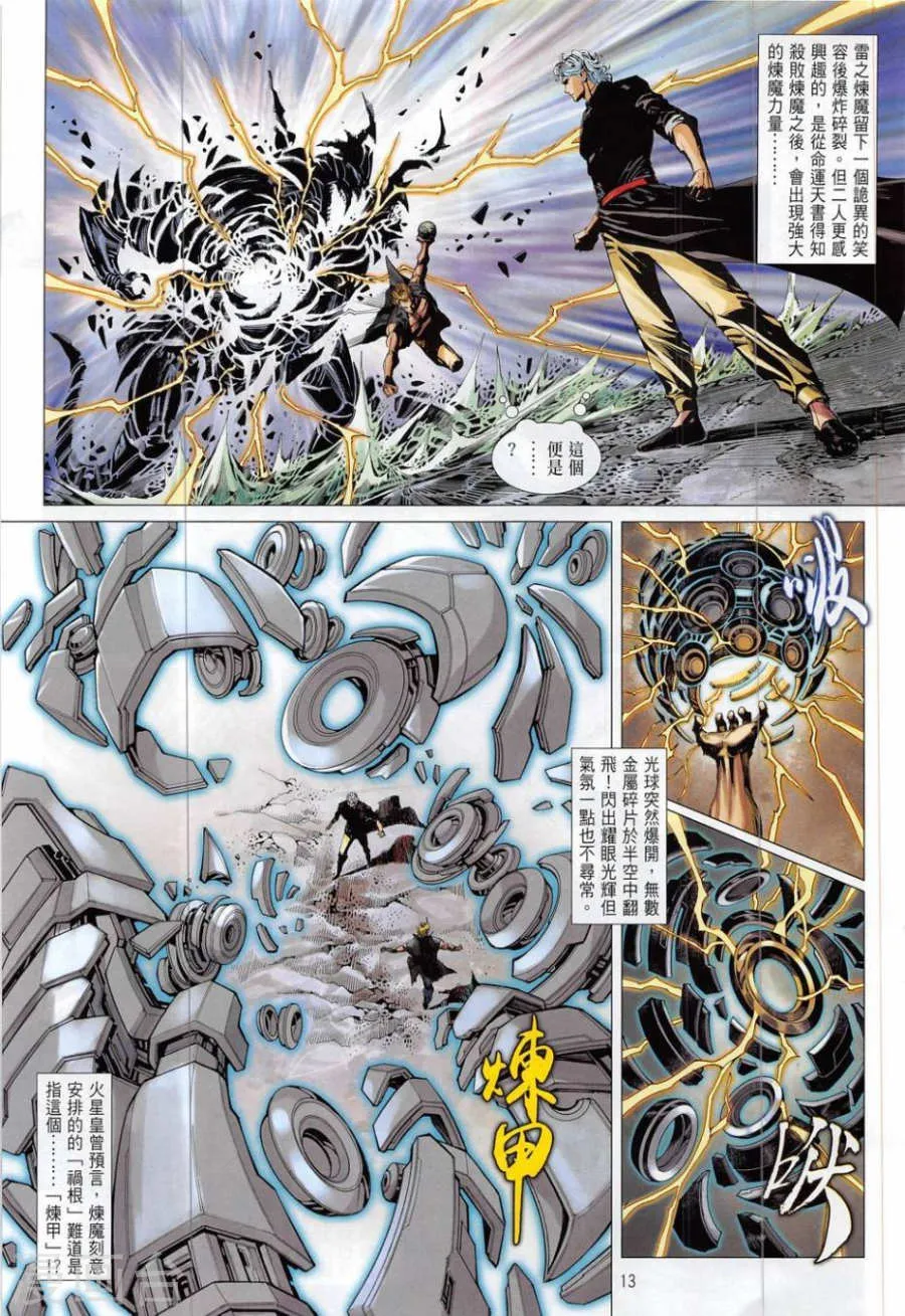 第13页