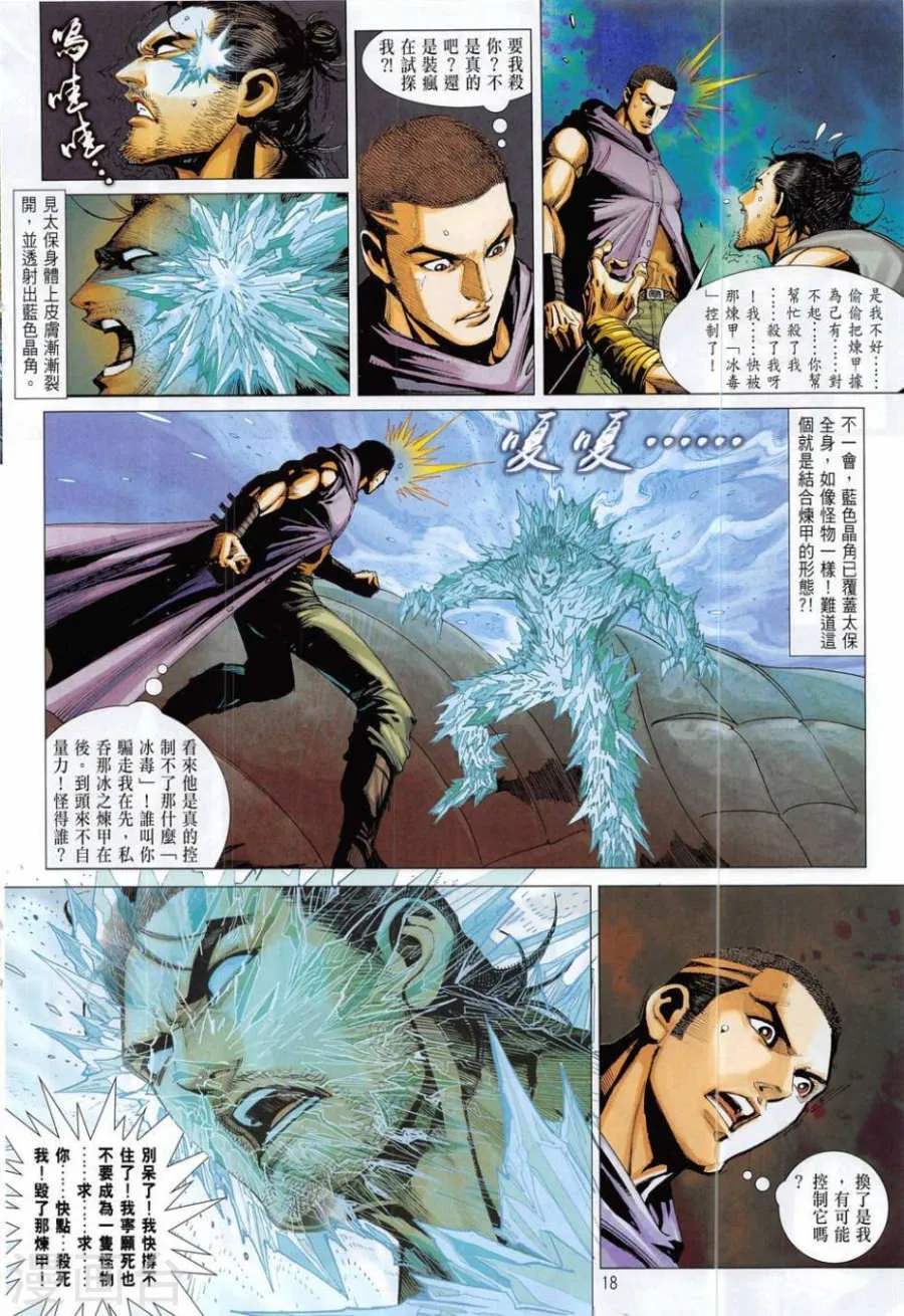 第18页