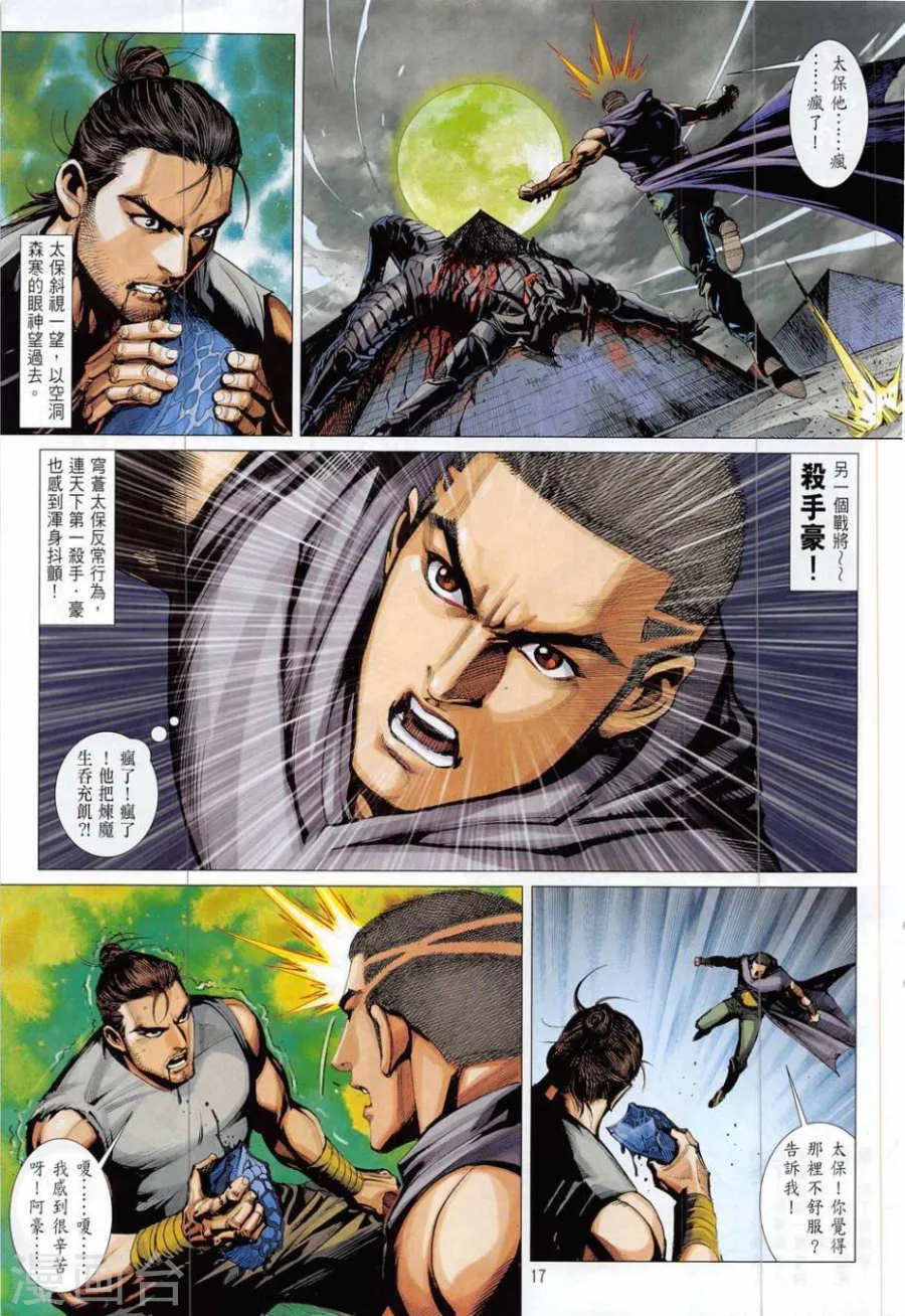 第17页