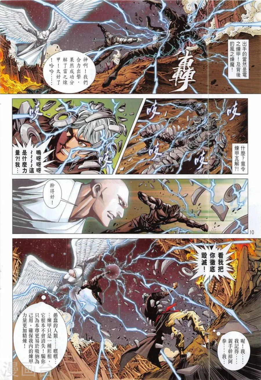 第10页