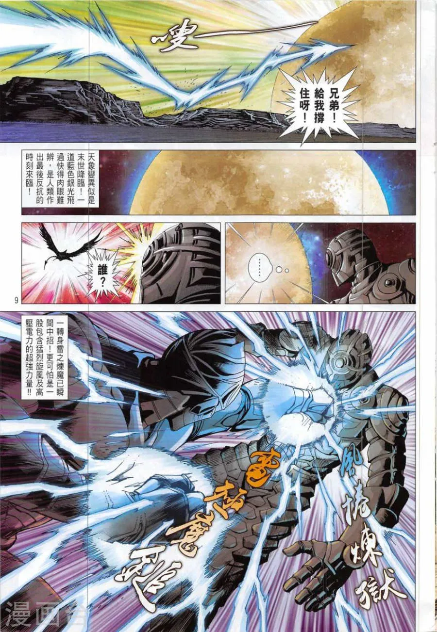 第9页