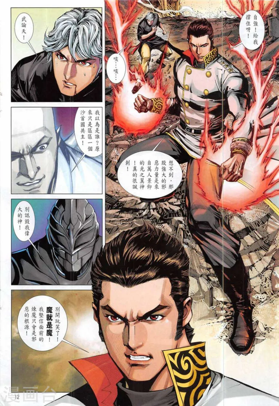 第12页