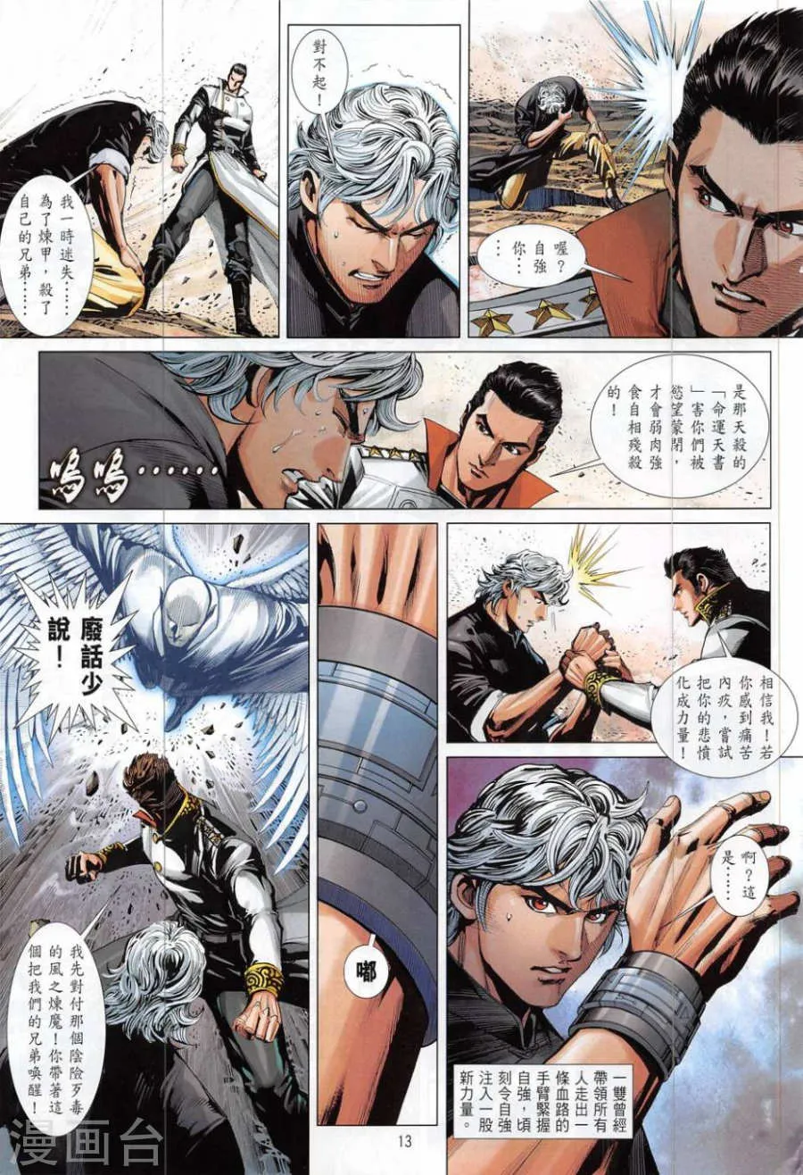第13页