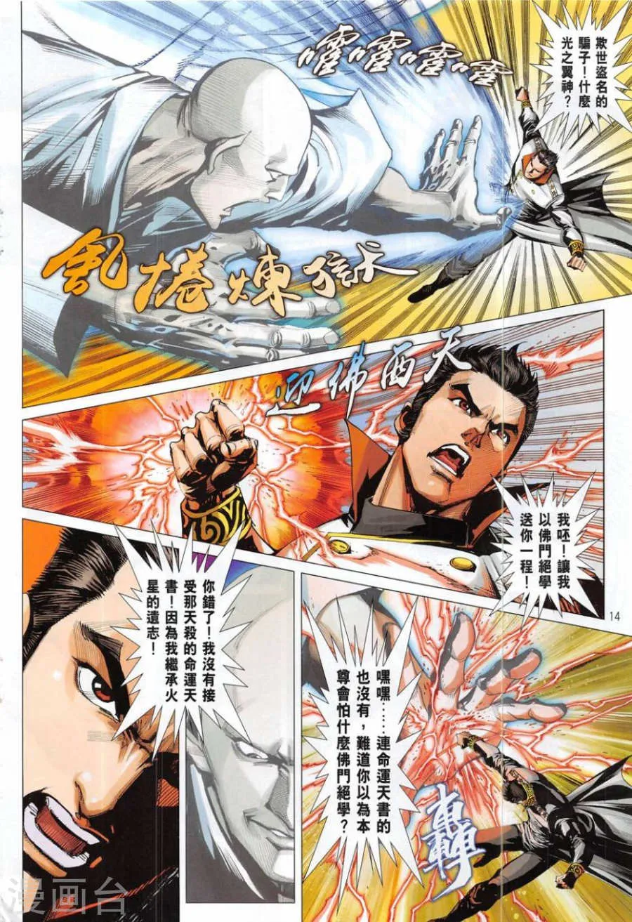 第14页