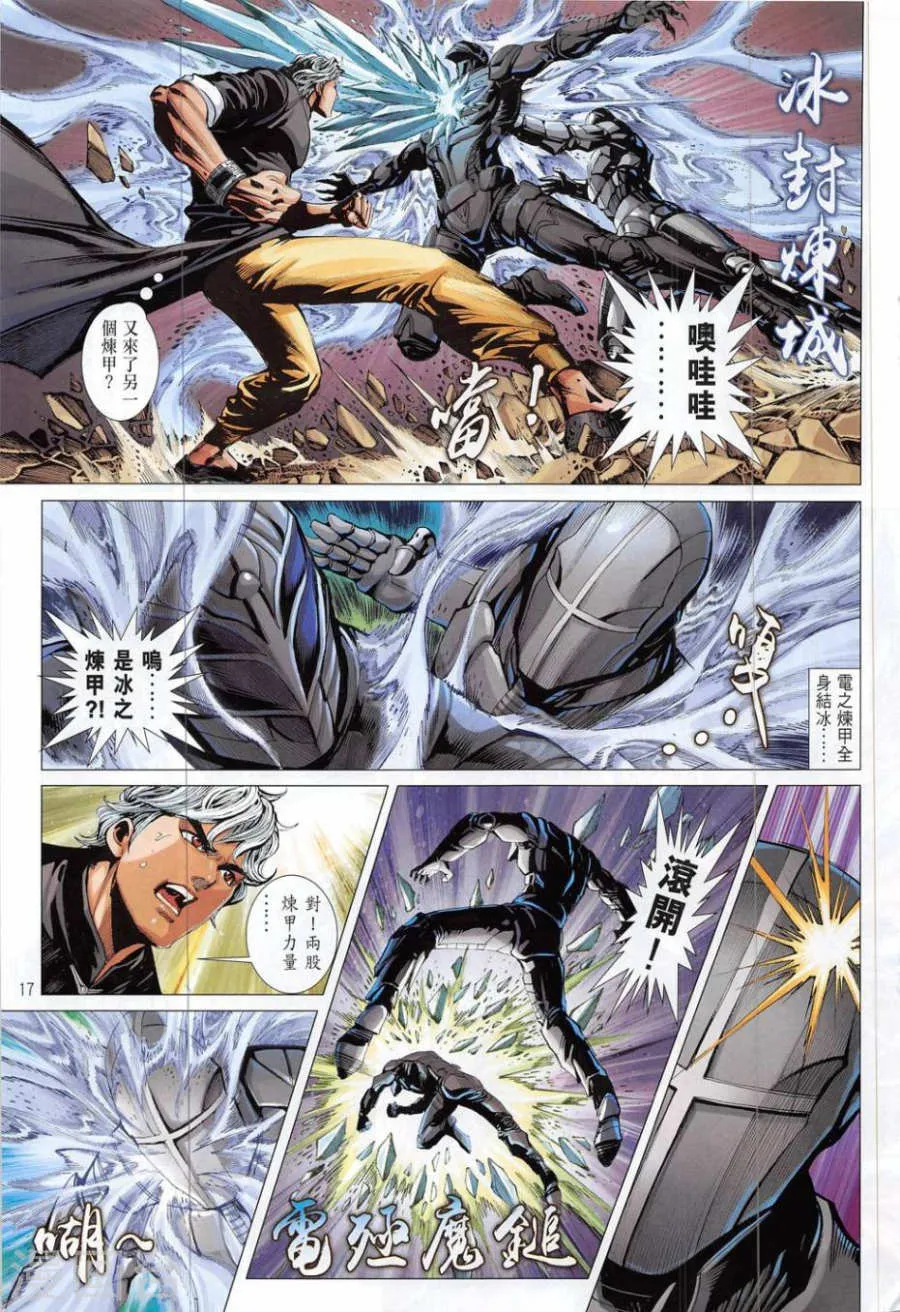 第17页