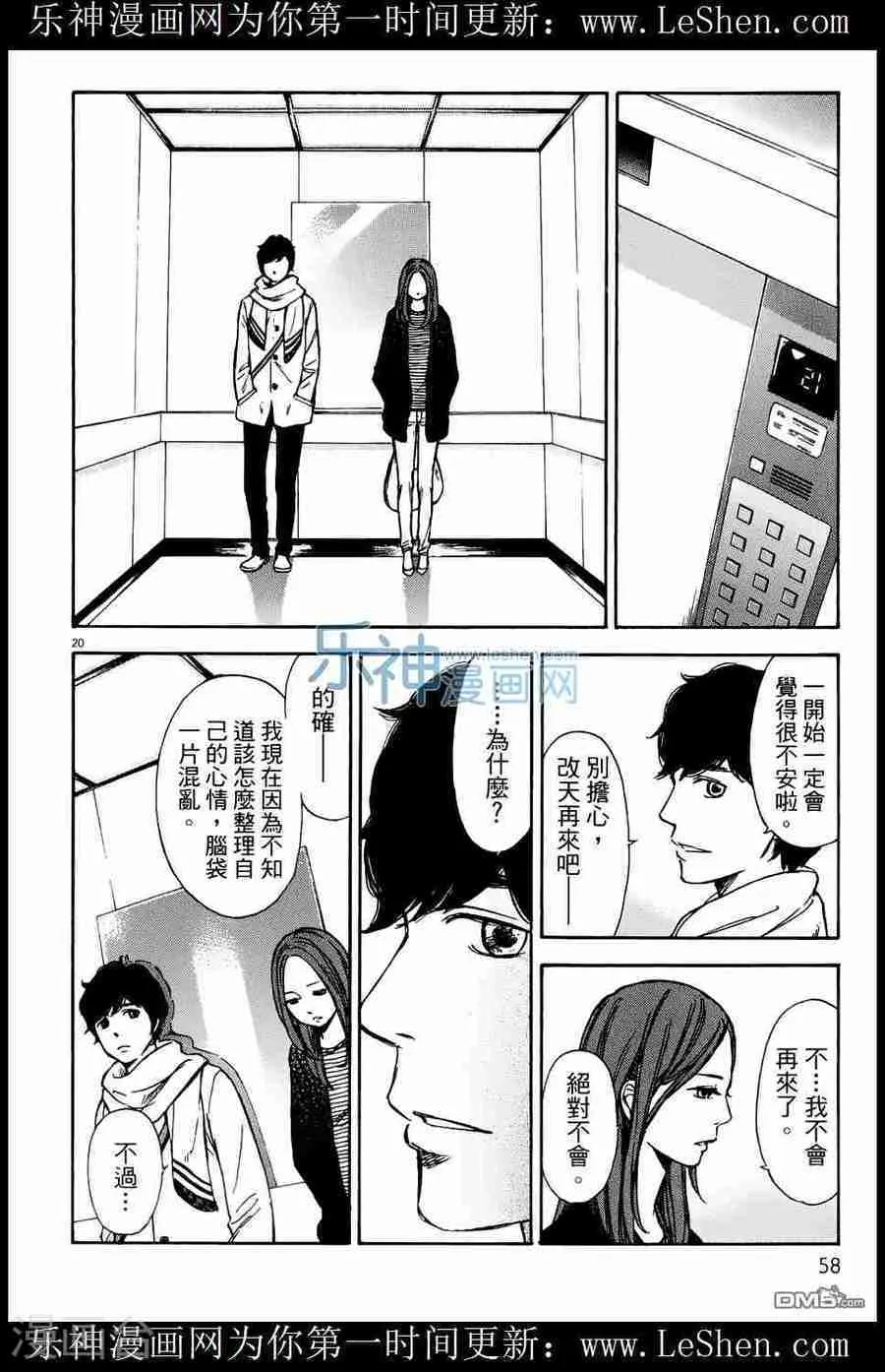 第20页