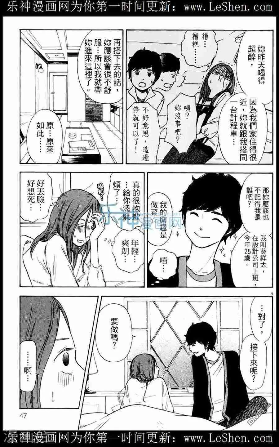 第9页