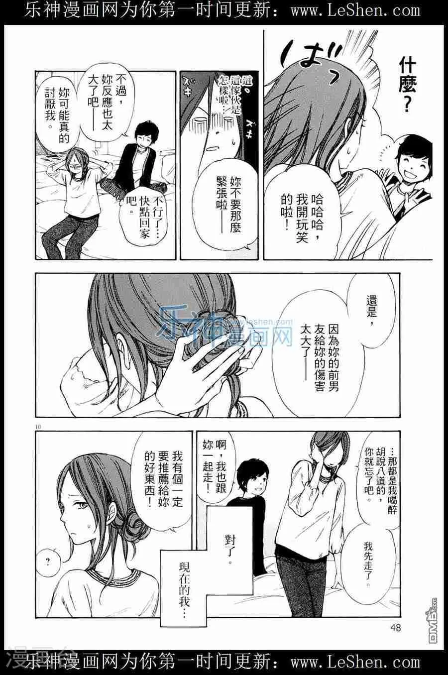 第10页