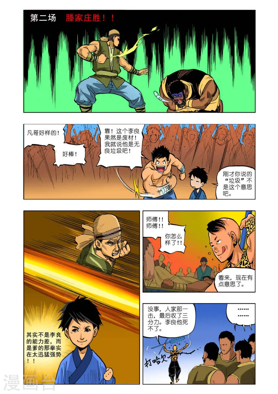 第3页