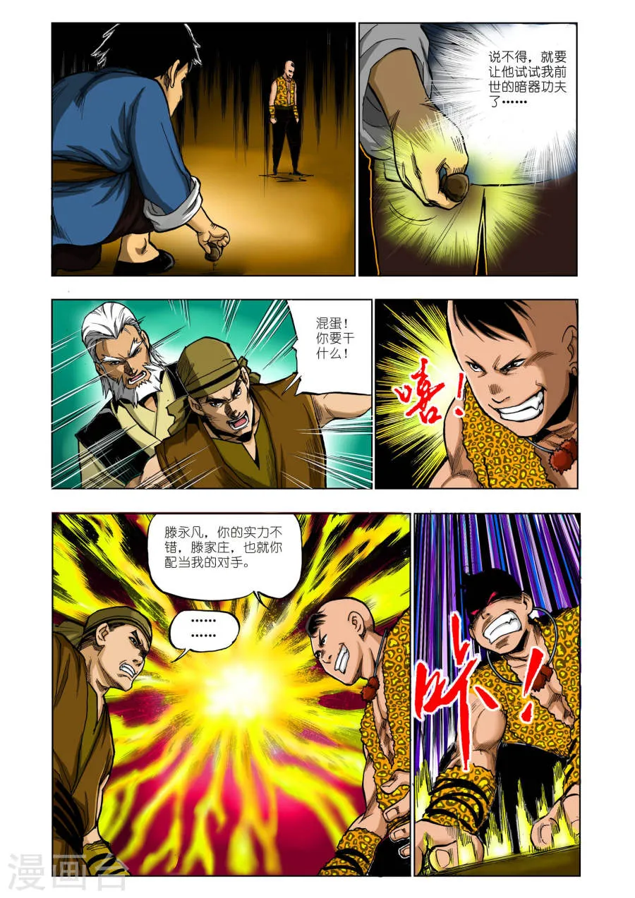 第8页
