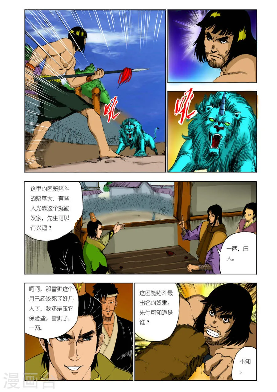 第6页