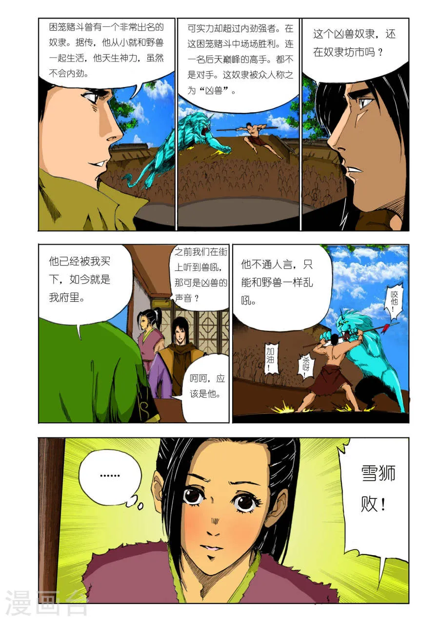 第7页
