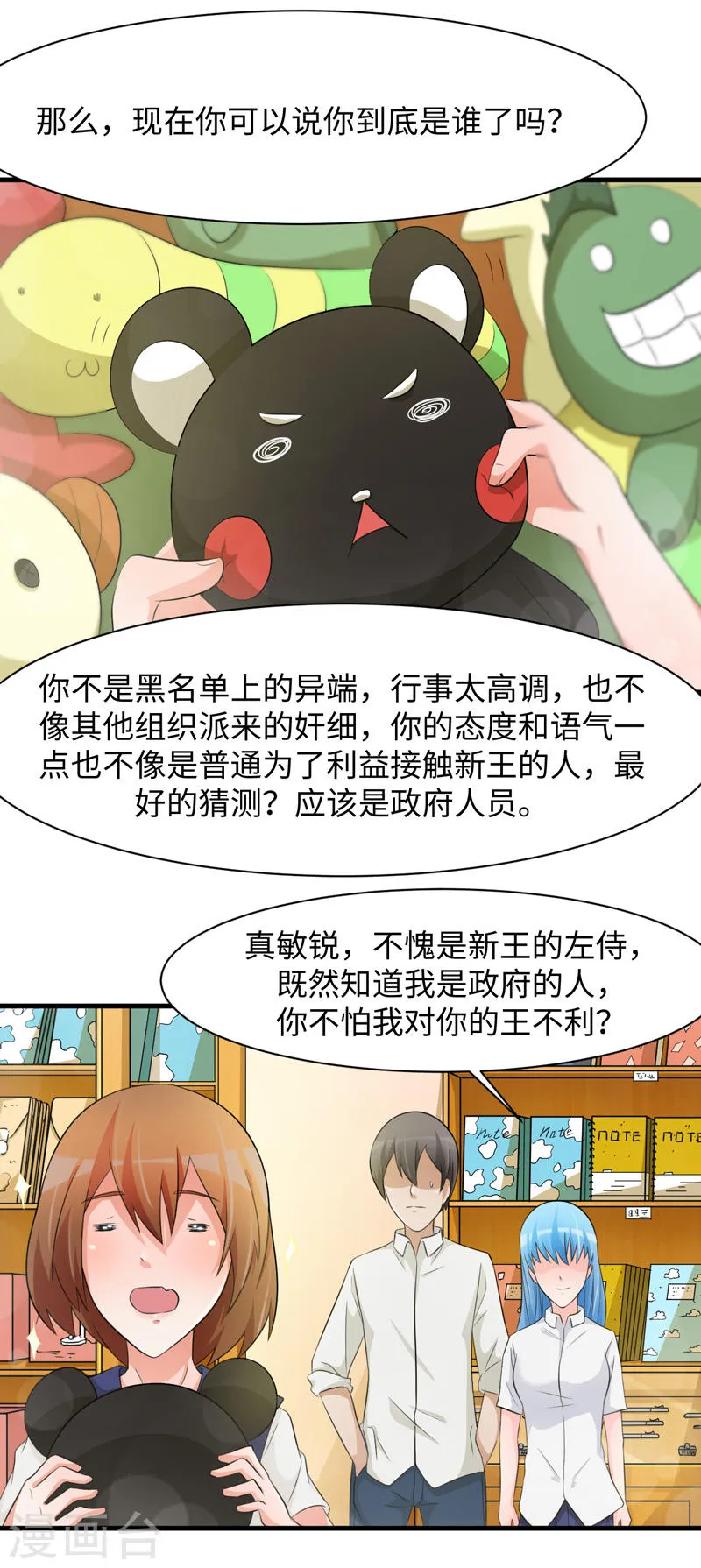 第16页