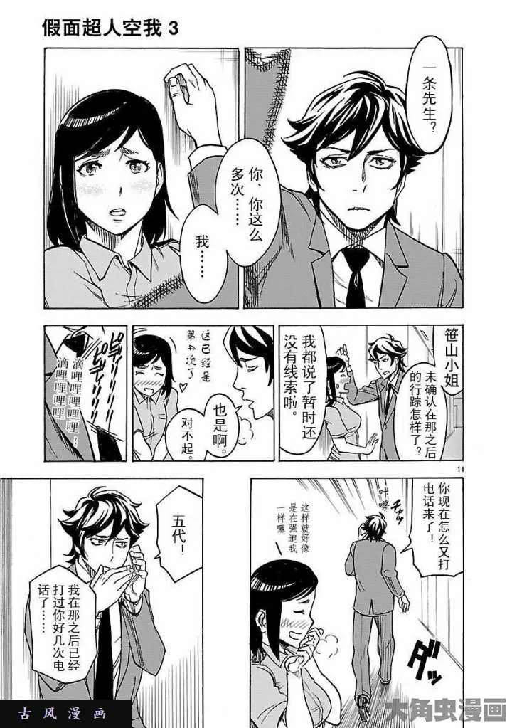 第3页