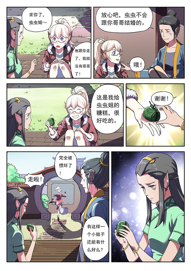 第10页