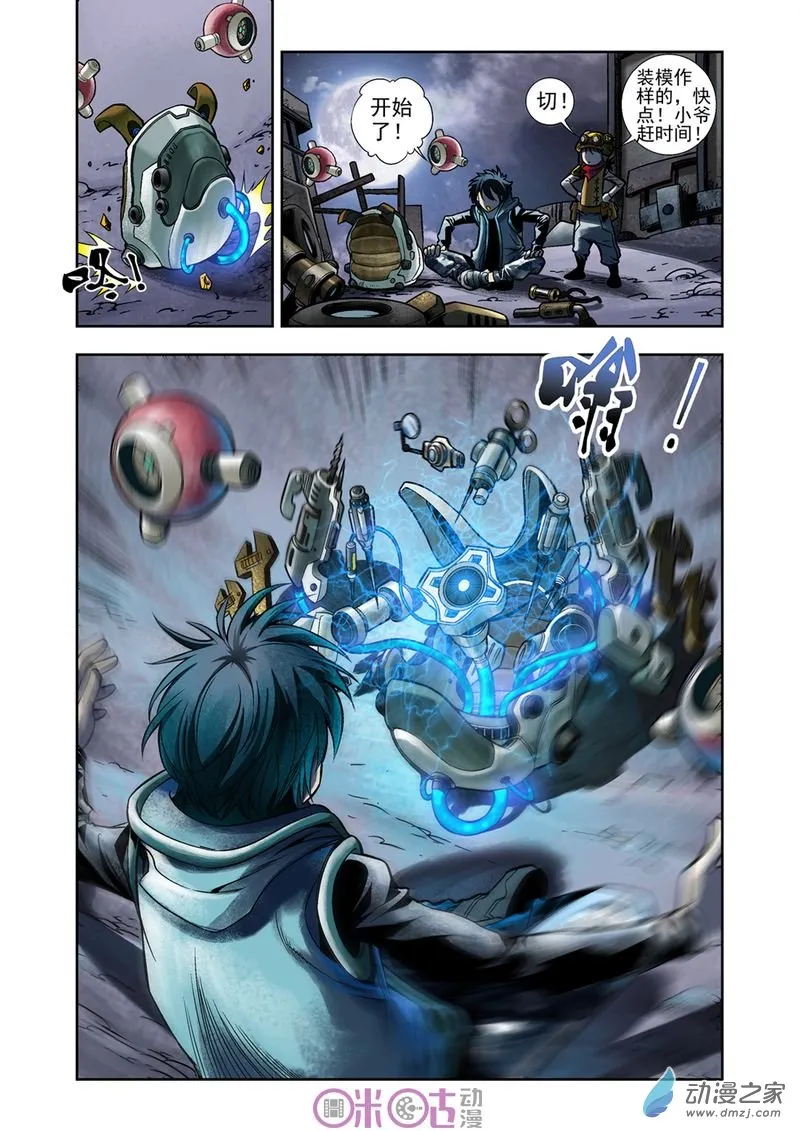 第8页