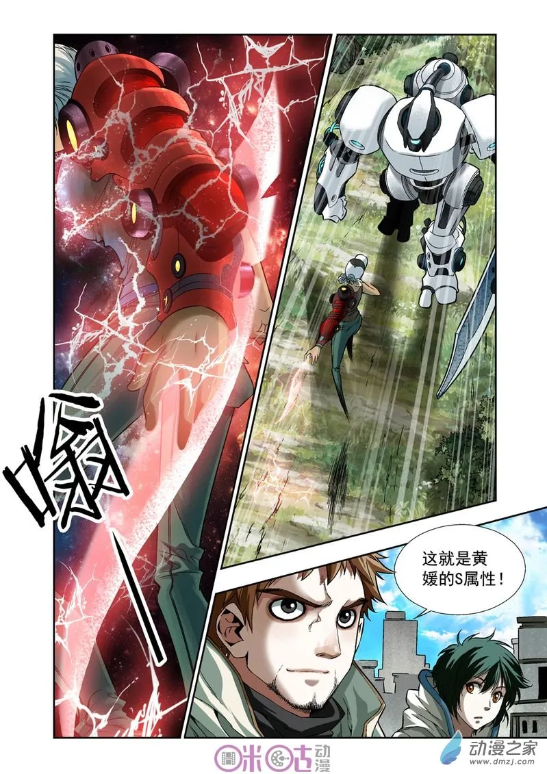 第8页