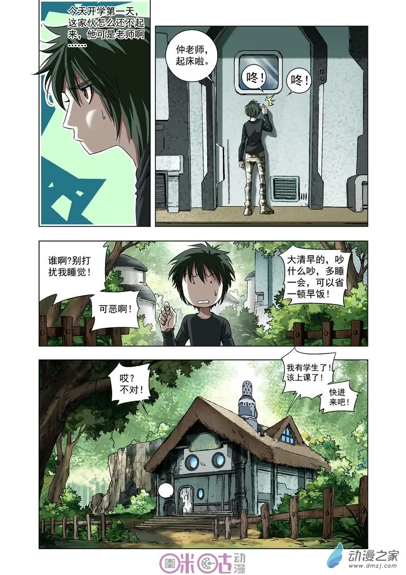 第7页