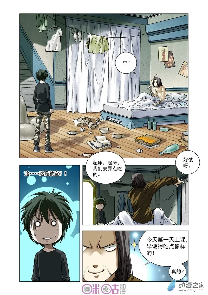 第8页