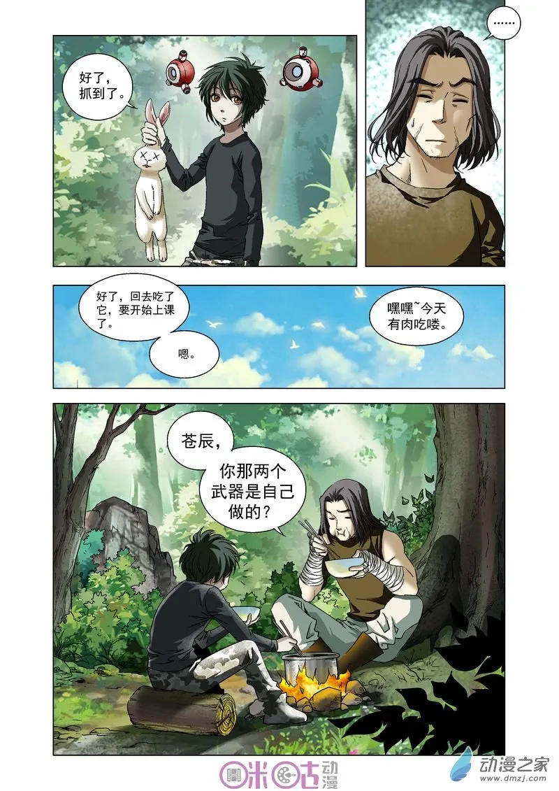 第11页