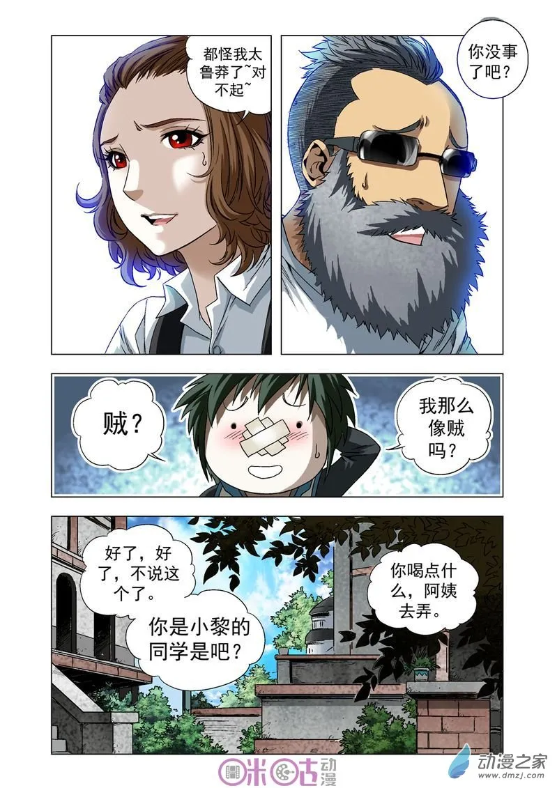 第8页