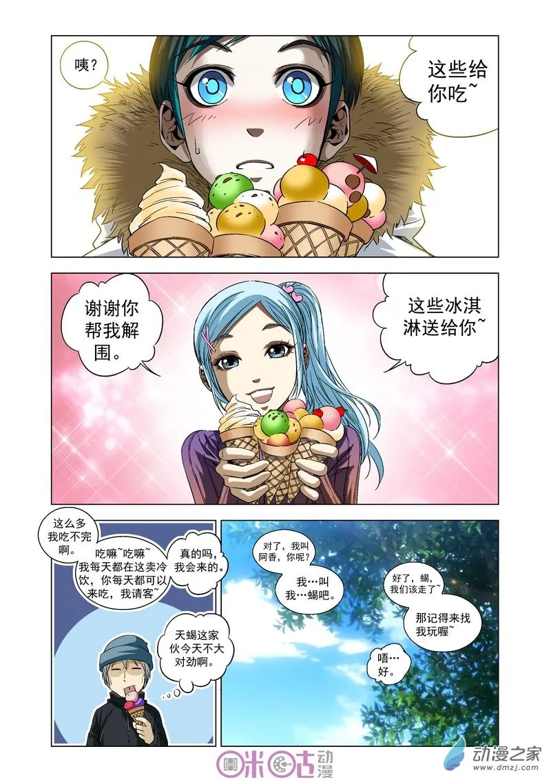 第7页