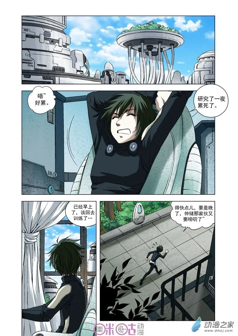 第9页