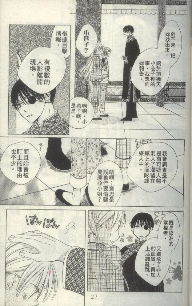 第25页