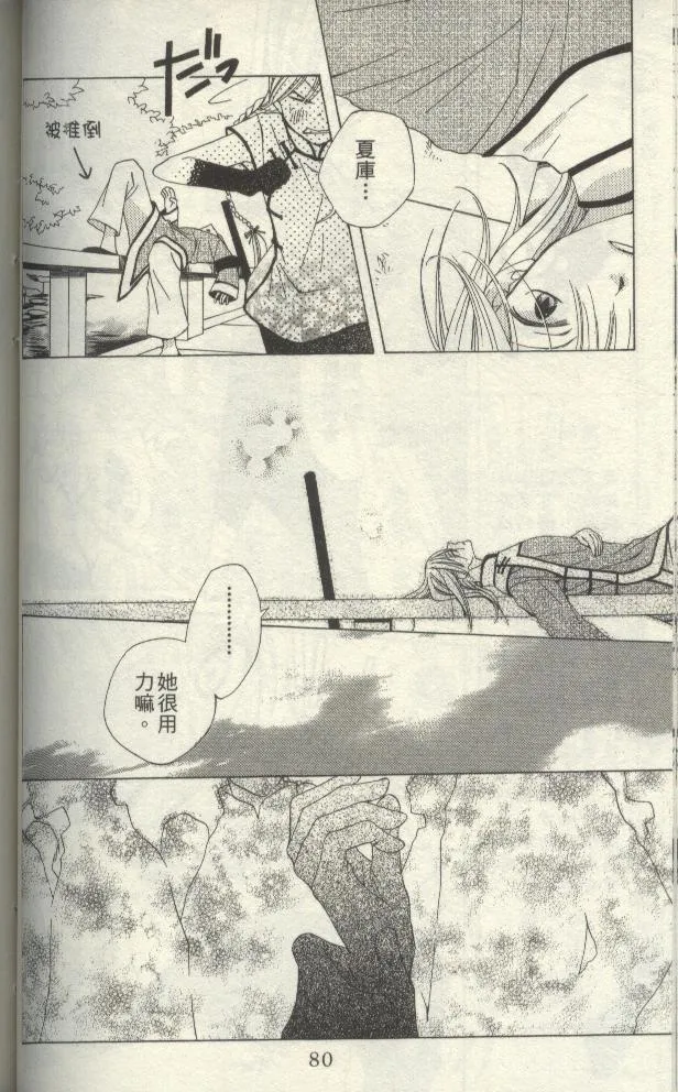 第77页