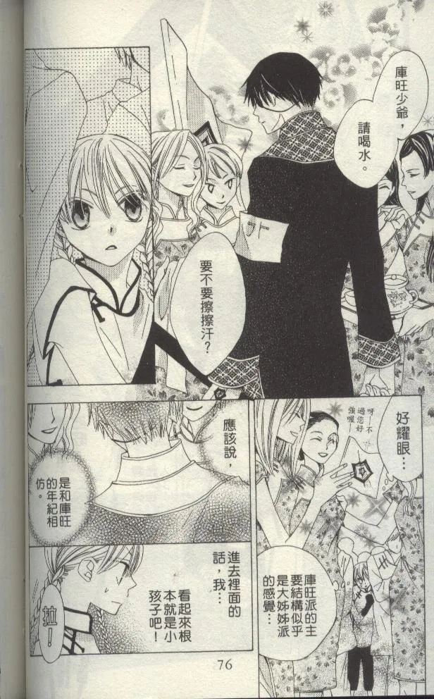 第73页