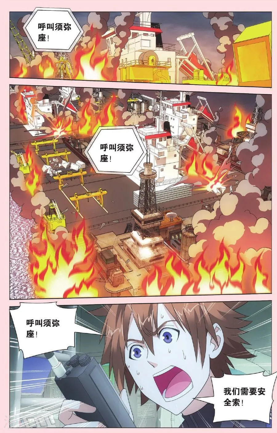 第17页