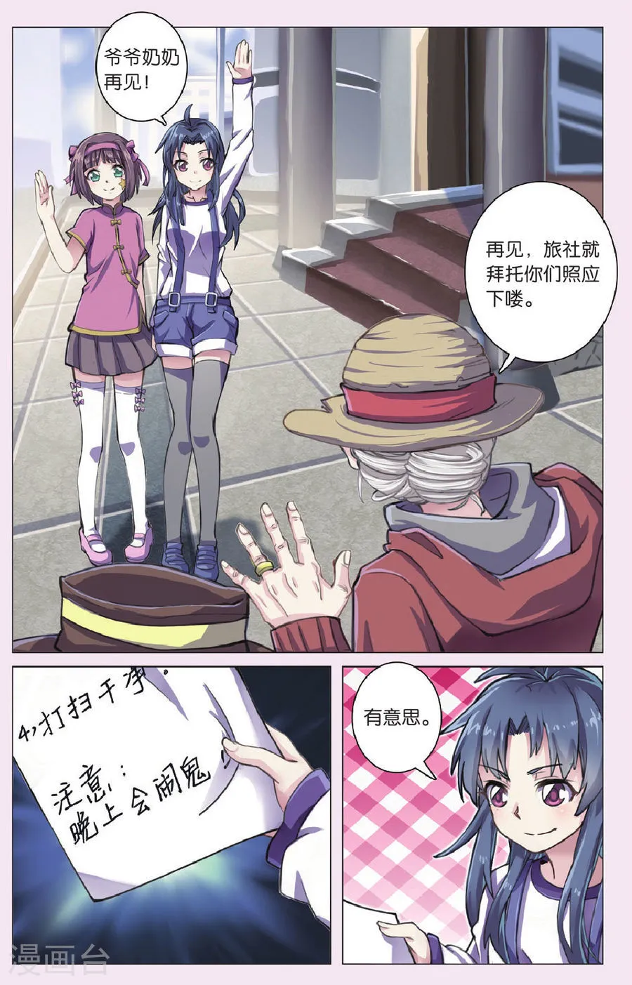 第2页
